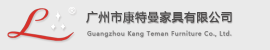 广州市康特曼家具有限公司logo